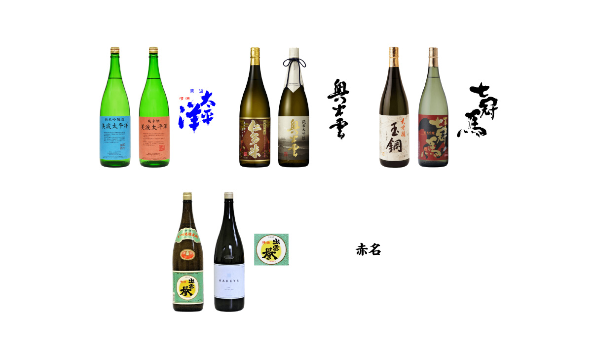 蔵元紹介 雲南地区 島根県酒造組合 日本酒発祥の地『島根』